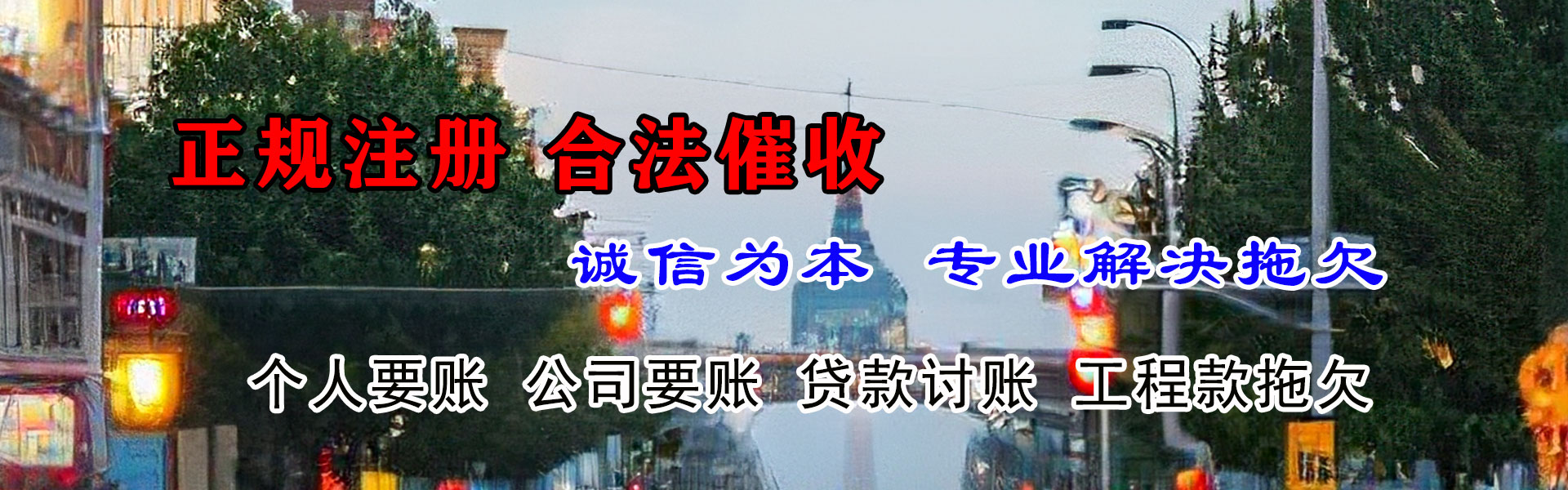 河源要账公司